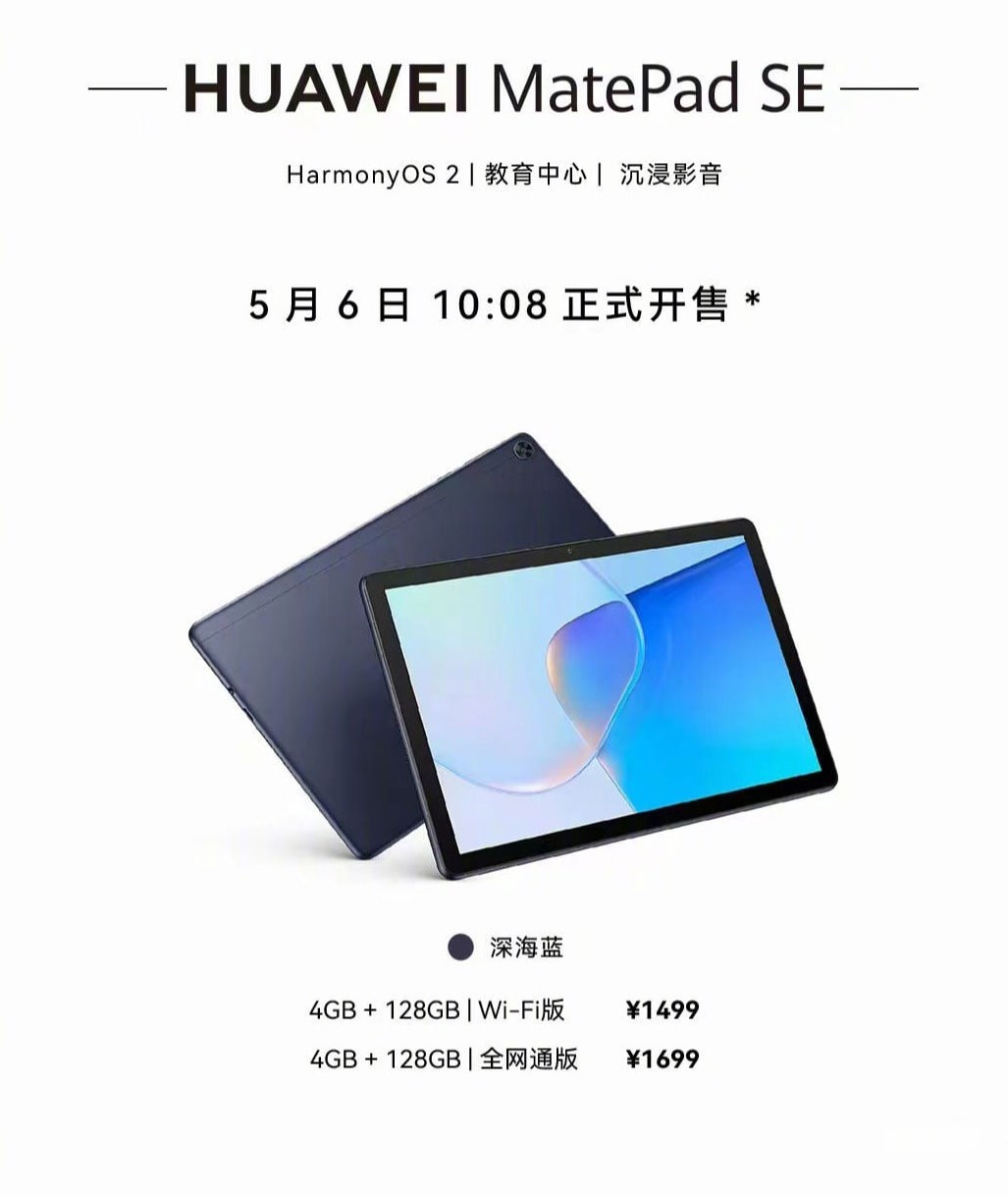 Huawei MatePad SE first sale
