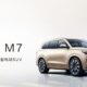 Aito M7 SUV launch