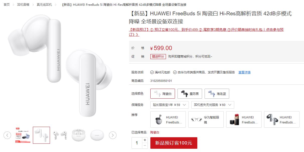huawei freebuds 5i launched