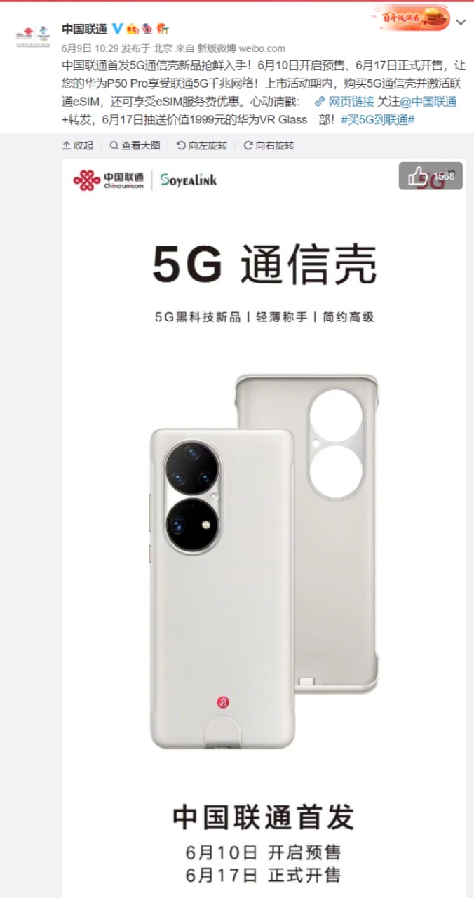 huawei 5G case sell
