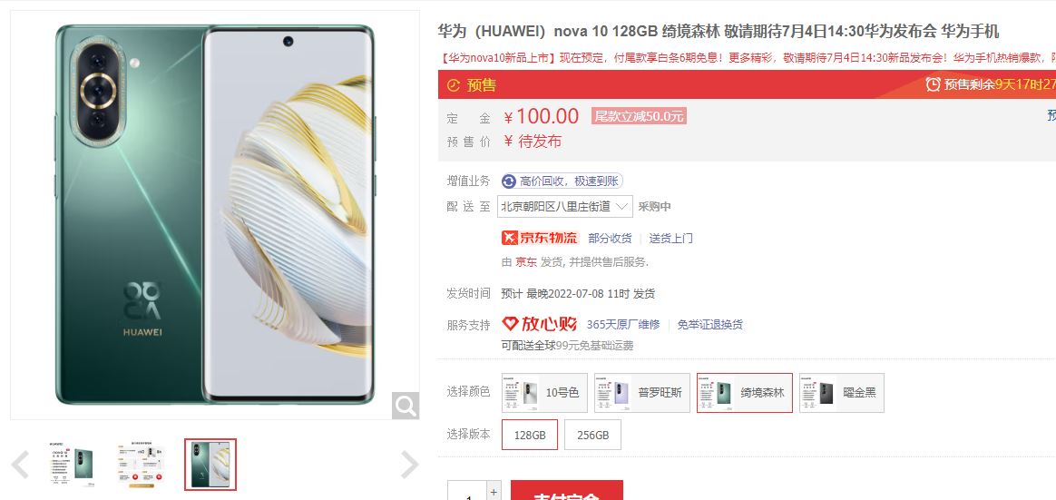 Huawei Nova 10 pre order
