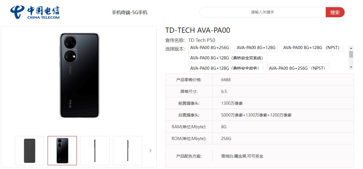 TD Tech Huawei p50 copy