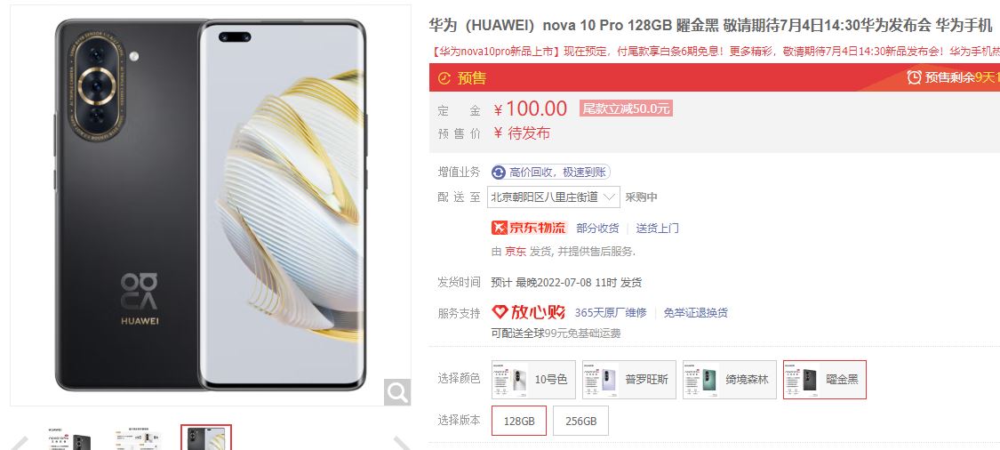 Huawei Nova 10 Pro pre order