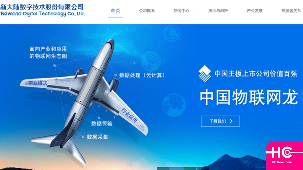 Huawei Digital RMB Industry Alliance