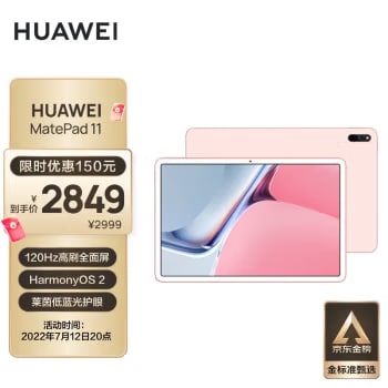 Huawei MatePad 11 sakura pink