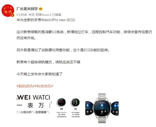 Huawei Watch 3 Pro Taxi feature