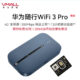 Huawei Wifi 3 Pro vmall