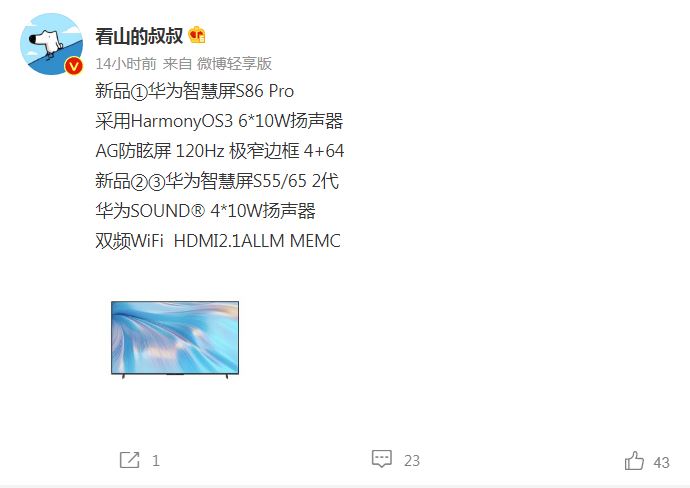 Huawei HarmonyOS 3.0 smart TV