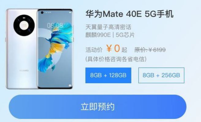 Huawei Mate 40E Quantum SIM