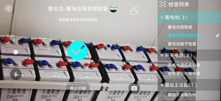 Huawei AR inspection solution