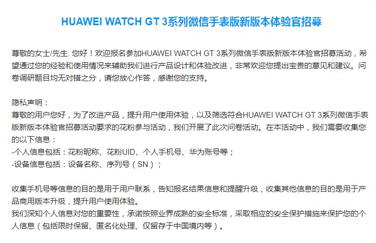 Huawei Watch GT 3 WeChat