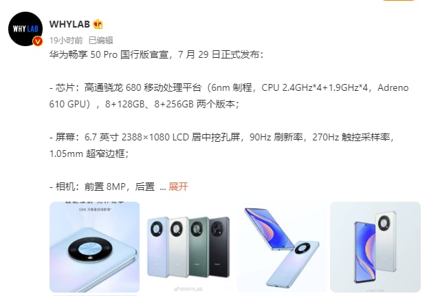 Huawei Enjoy 50 pro launch