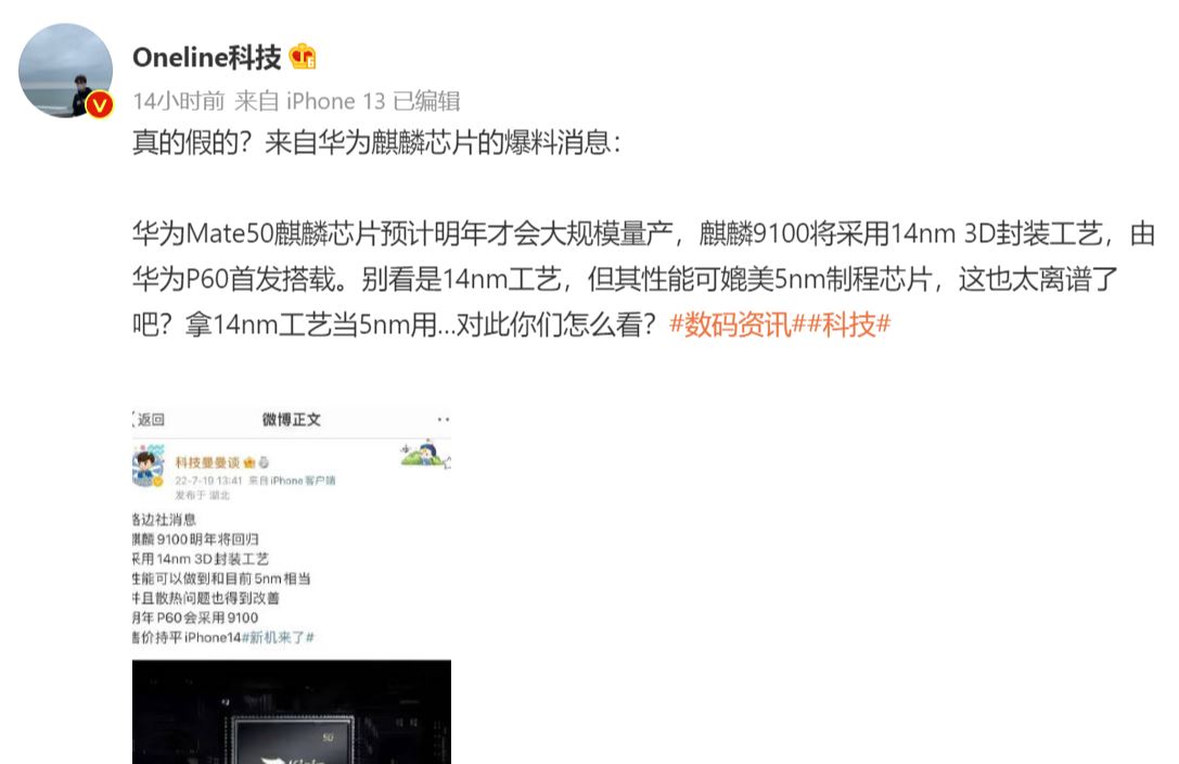 Huawei P60 to feature 14nm Kirin 9100: Rumor