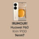 Huawei P60 14nm Kirin 9100