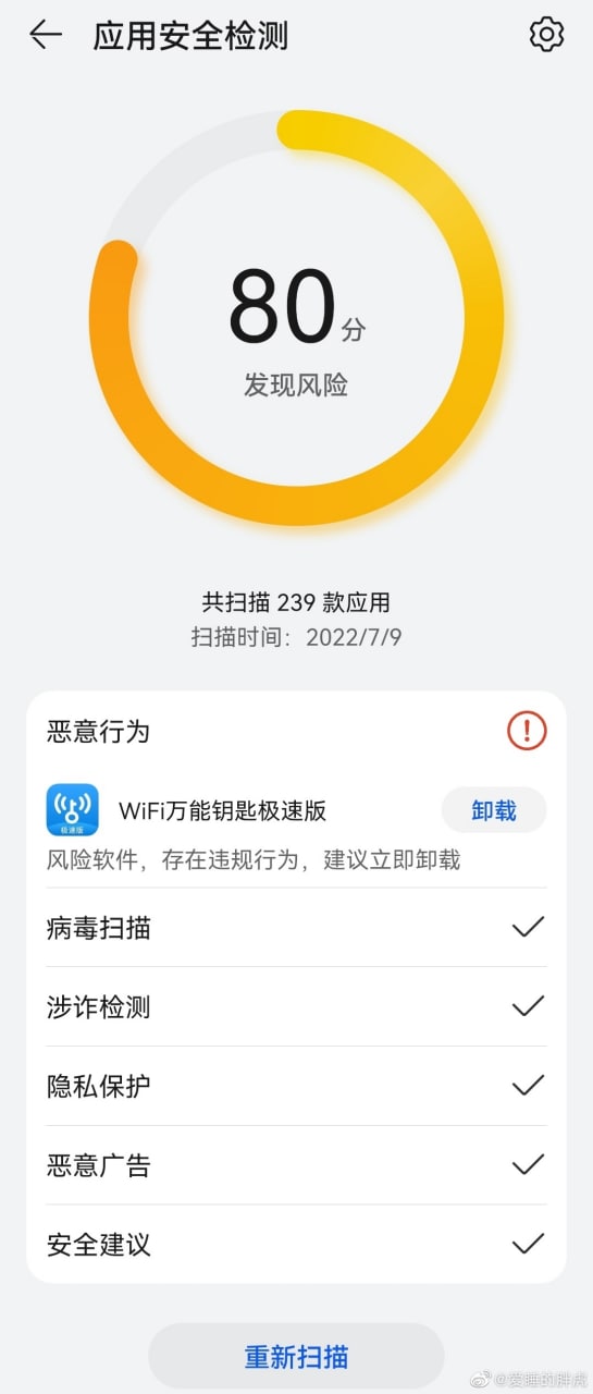wifi app huawei appgallery