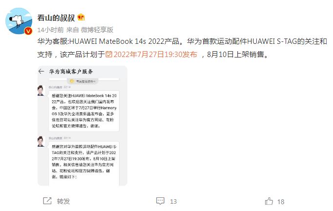 Huawei MateBook 14s S TAG