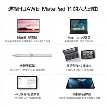 Huawei Matepad 11 Sakura pink sale