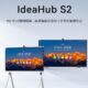 Huawei IdeaHub S2