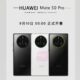 Huawei Mate 50 Pro Promo