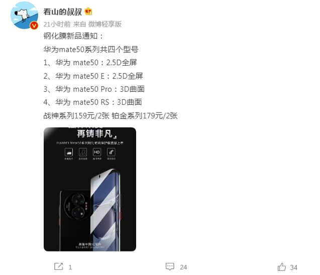 Huawei Mate 50 screens