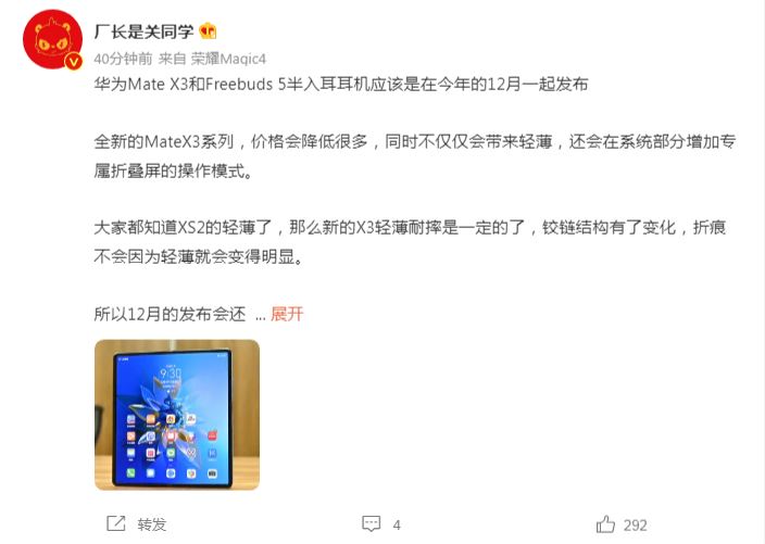 Huawei Mate X3 launch