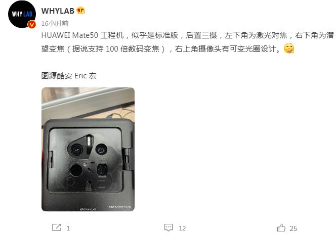 Huawei Mate 50 Pro variable aperture