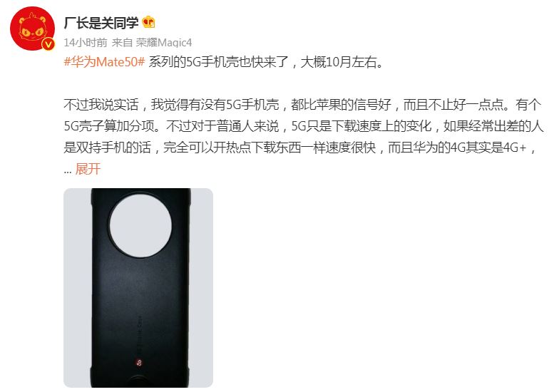 Huawei Mate 50 5G Phone case