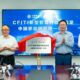 Huawei China CFITI computing