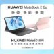 Huawei MateBook E Go Windows 11