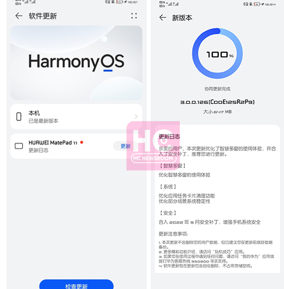 Huawe MatePad 11 HarmonyOS 3 beta 3