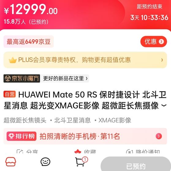 Huawei Mate 50 RS sale