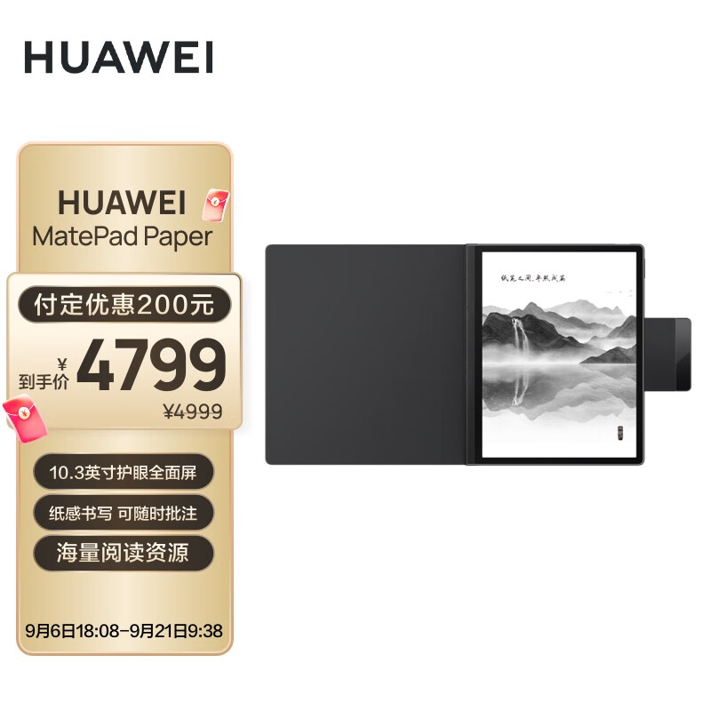 First sale of Huawei devices