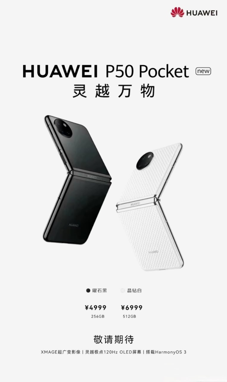 Huawei P50 Pocket New Price