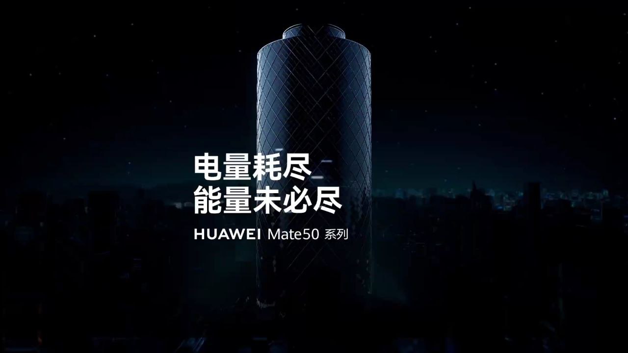 Huawei Mate 50 Promo power