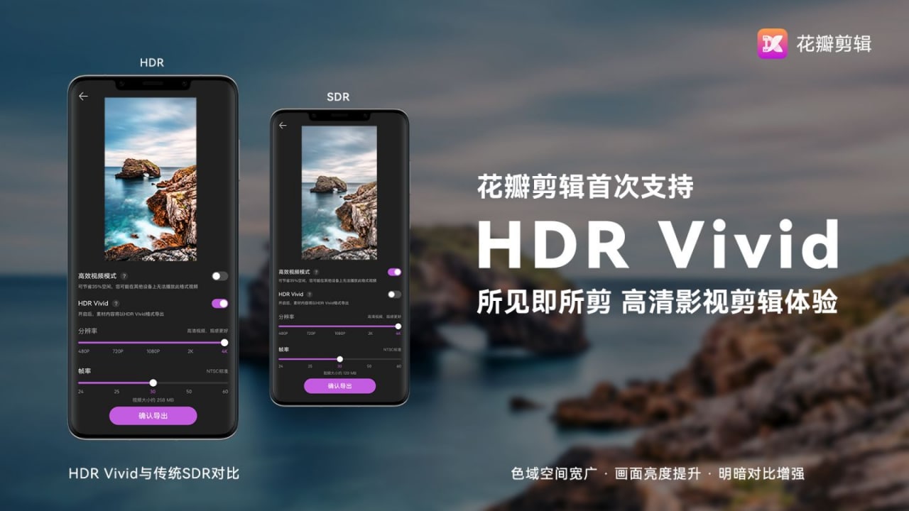 Huawei Petal Clip HDR Vivid
