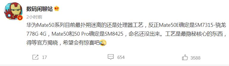 Huawei Mate 50 RS Processor