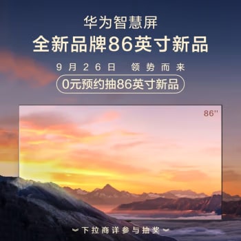 Huawei sub-brand smart screens