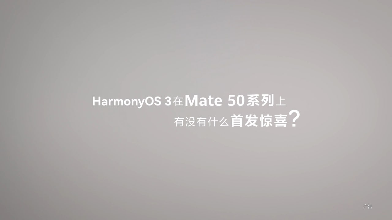 huawei mate 50 harmonyos 3