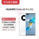 Huawei Mate 40 Pro 5G launched