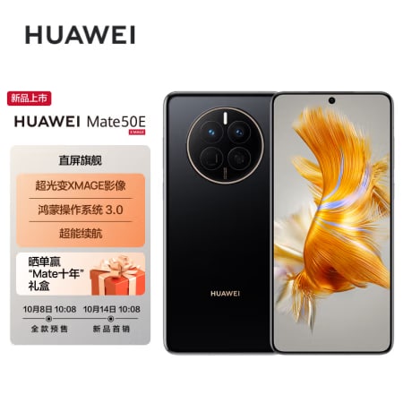Huawei Mate 50E pre-sale today