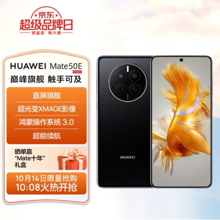 Huawei Mate 50E Sale