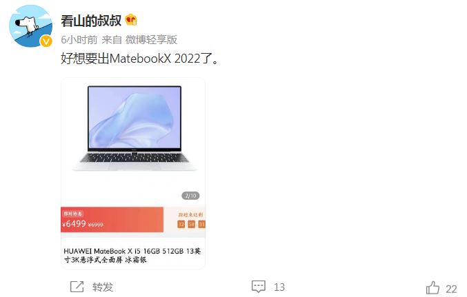 Huawei MateBook X 2022