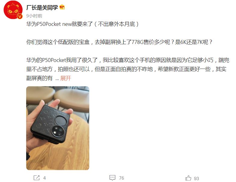 New Huawei P50 Pocket price