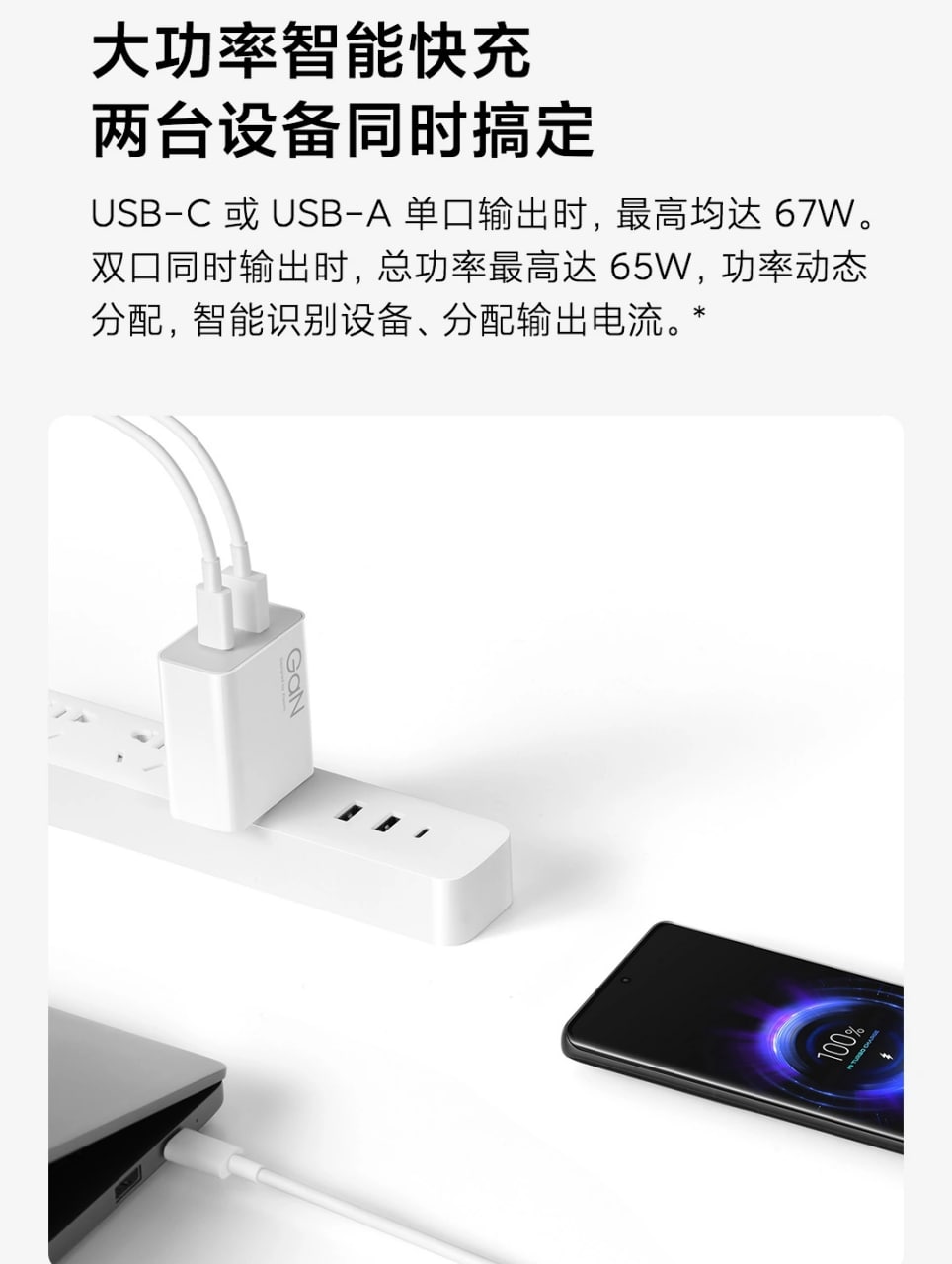 Xiaomi UFCS 1.0 charger Huawei