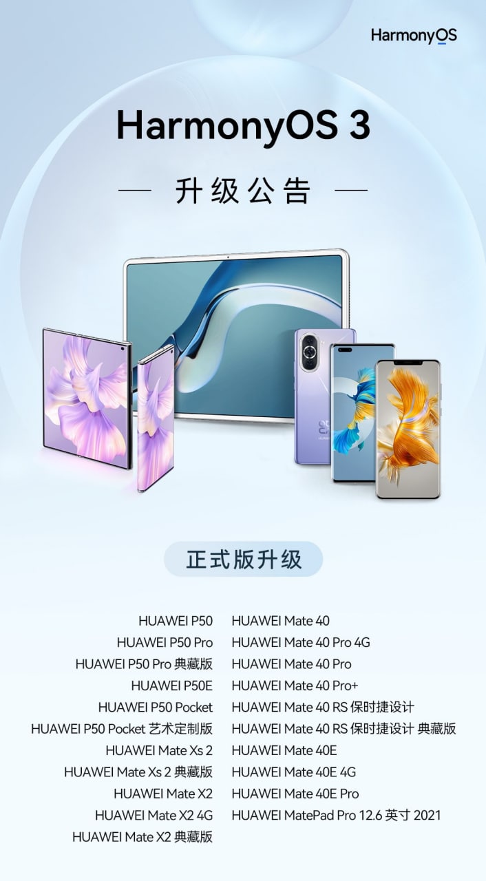stable harmonyos 3 huawei 21 devices