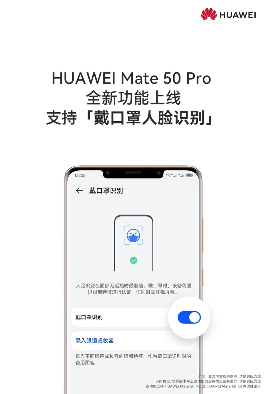 Face Mask unlock for Huawei Mate 50 Pro rolling out widely