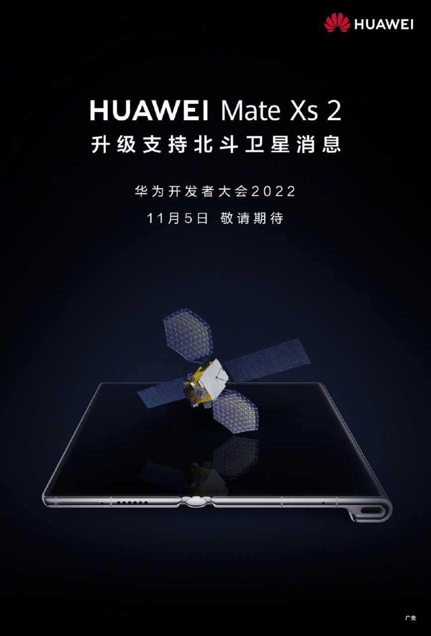 huawei mate xs 2 satellite communication