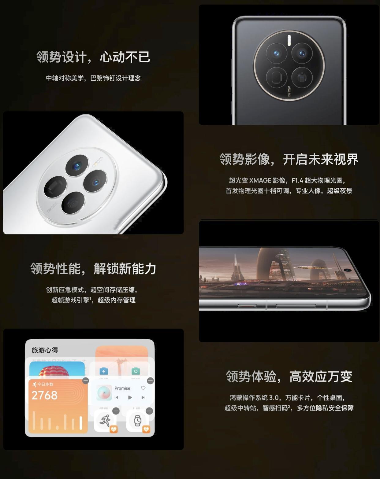 Huawei Mate 50E sale