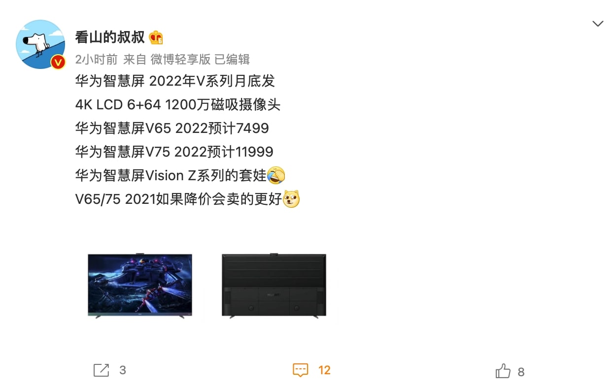 Lancement du Huawei Smart Screen V 2022