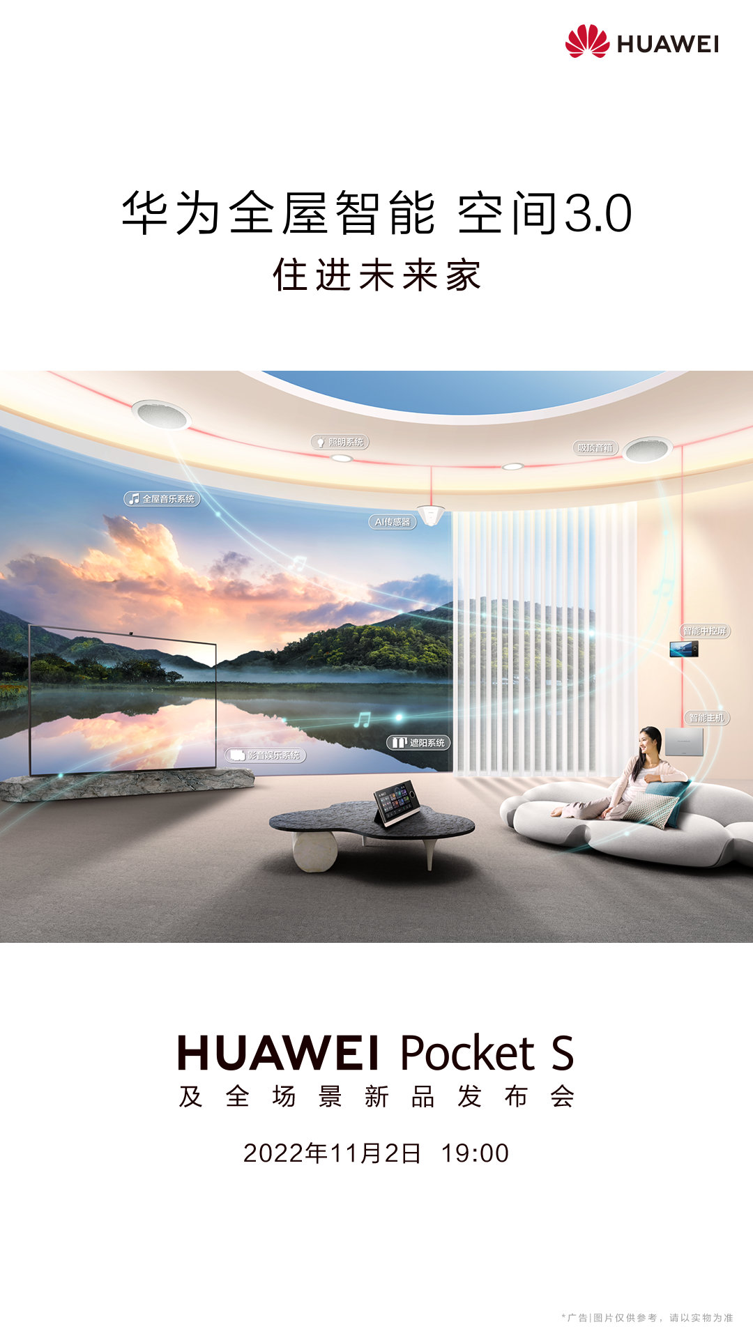 Huawei Whole House Smart 3.0 launch